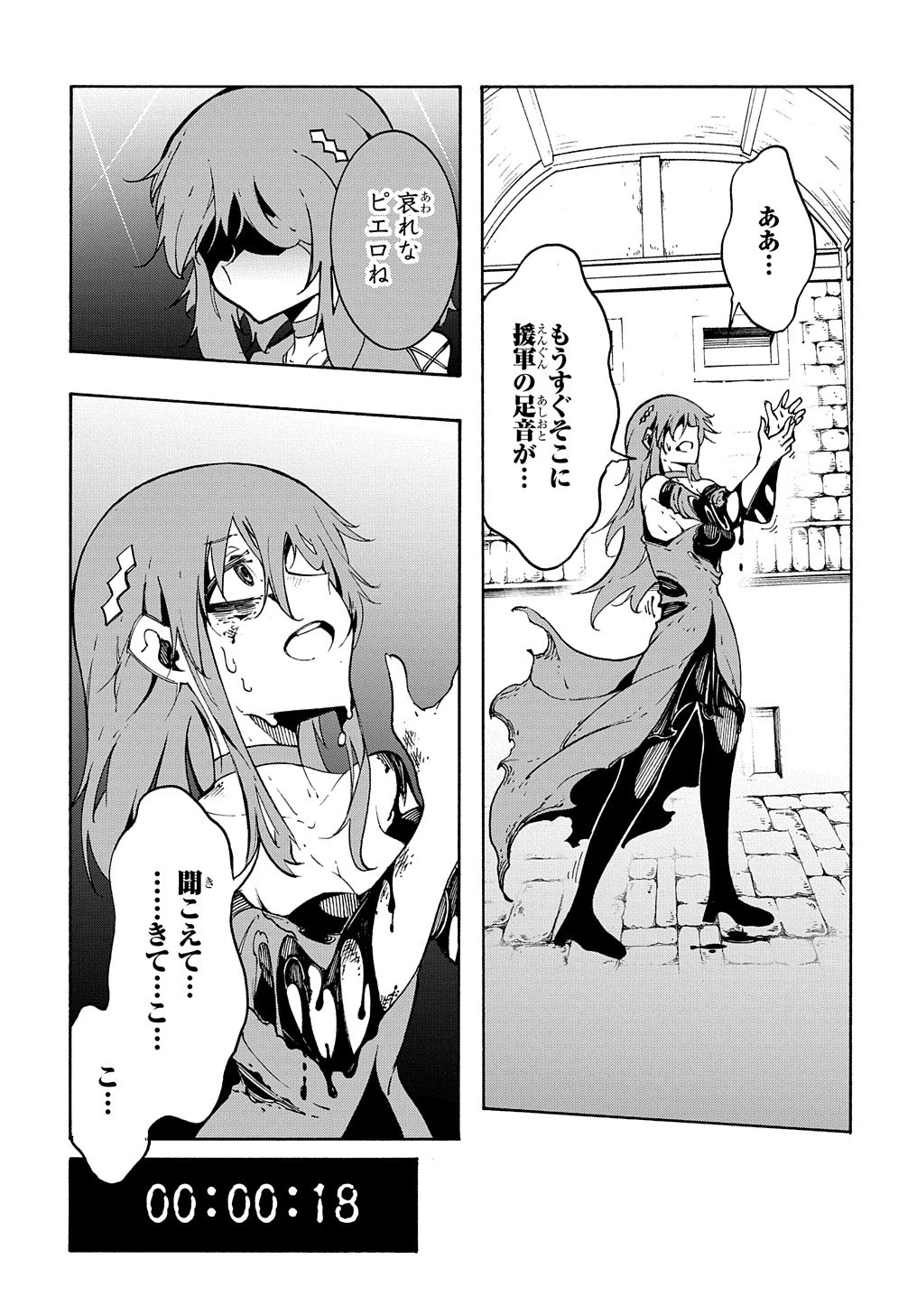 めっちゃ召喚された件 THE COMIC 第15話 - 33