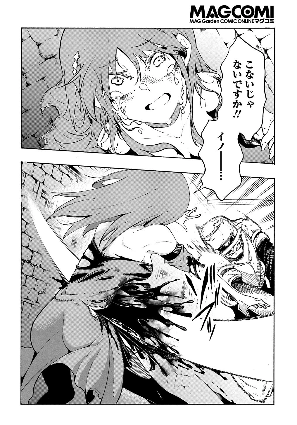 めっちゃ召喚された件 THE COMIC 第15話 - 34