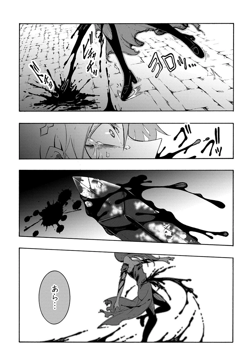 めっちゃ召喚された件 THE COMIC 第15話 - 35