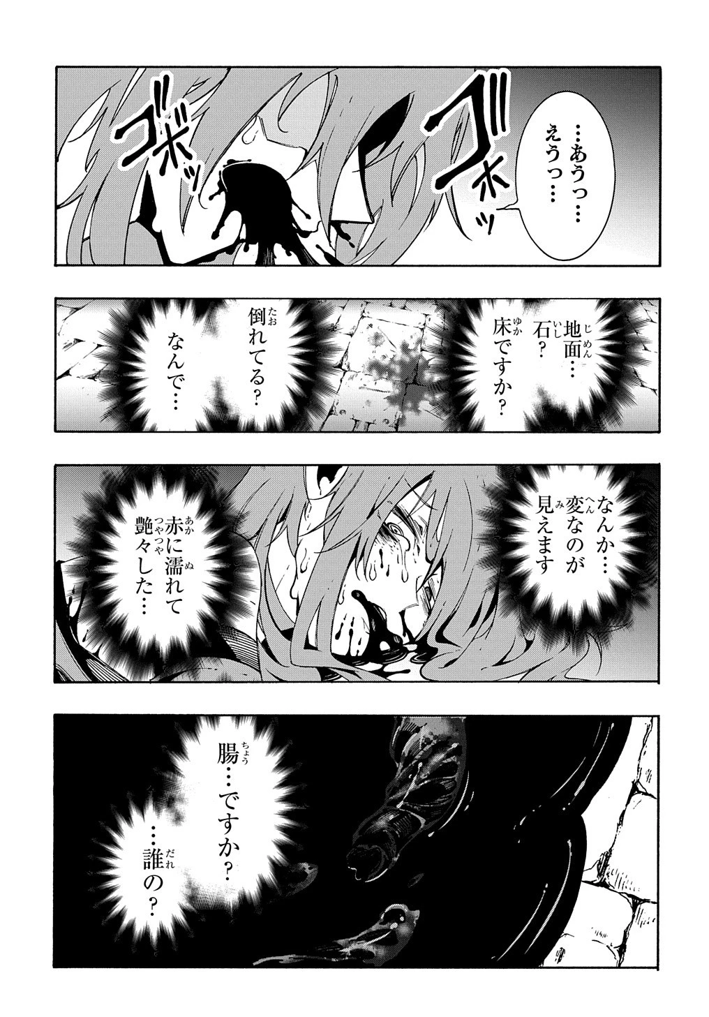 めっちゃ召喚された件 THE COMIC 第15話 - 37
