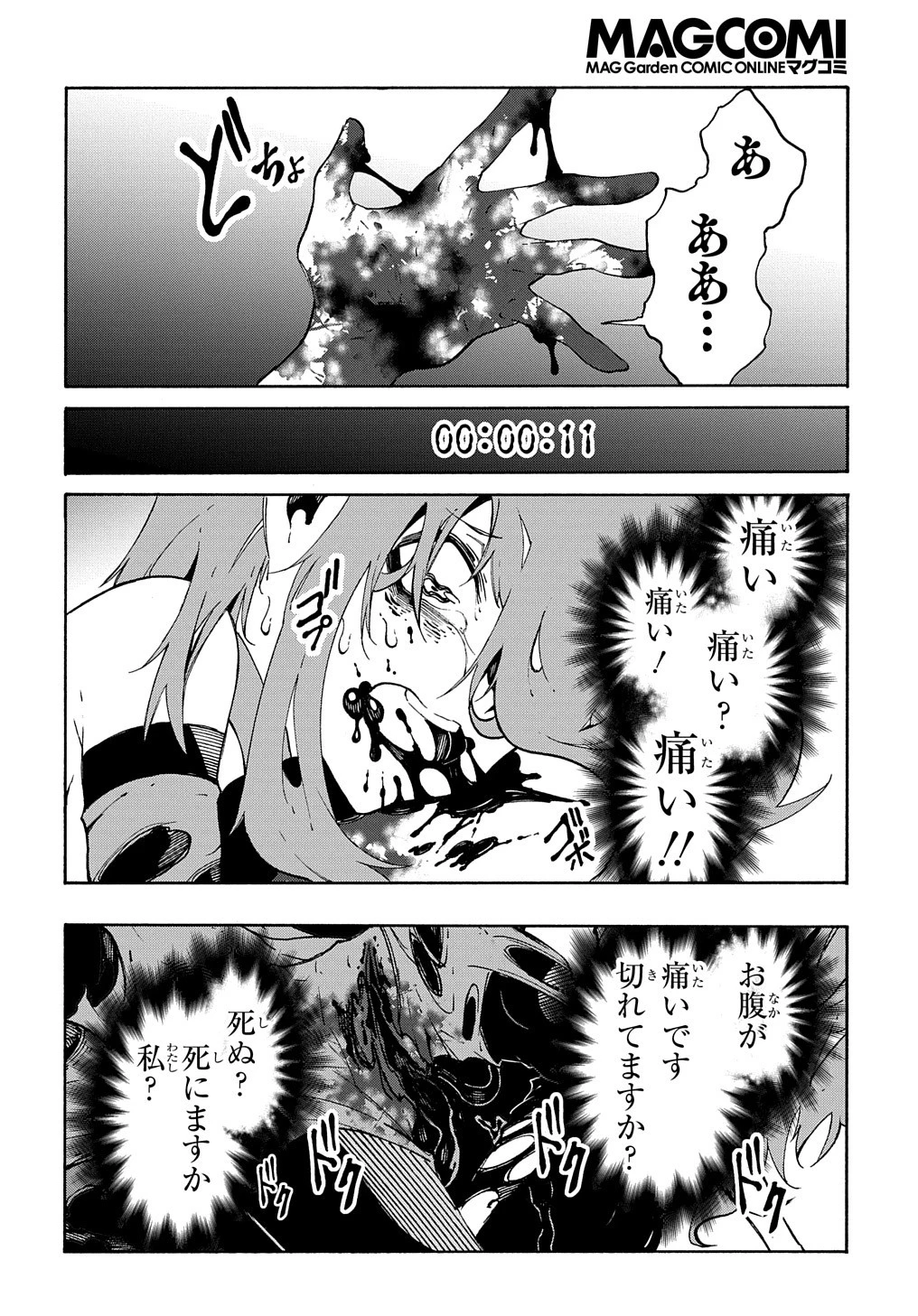 めっちゃ召喚された件 THE COMIC 第15話 - 38
