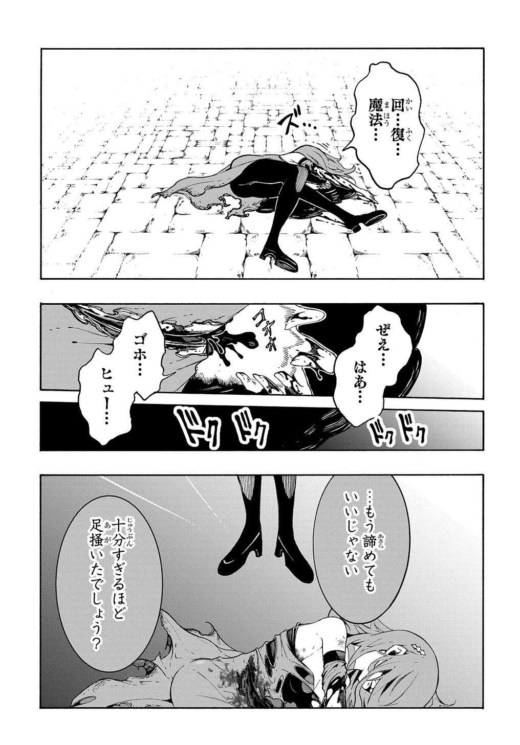 めっちゃ召喚された件 THE COMIC 第15話 - 39