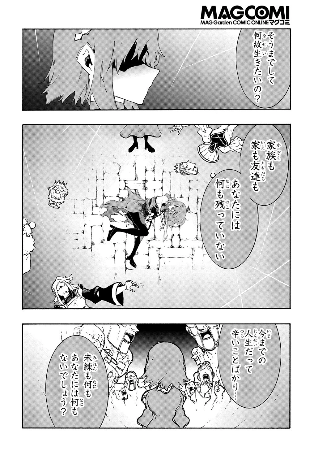めっちゃ召喚された件 THE COMIC 第15話 - 40