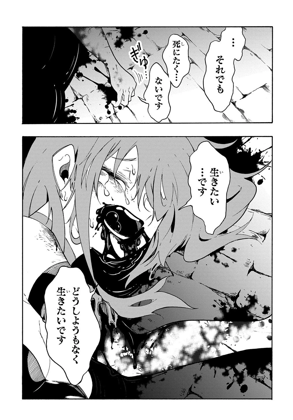 めっちゃ召喚された件 THE COMIC 第15話 - 41