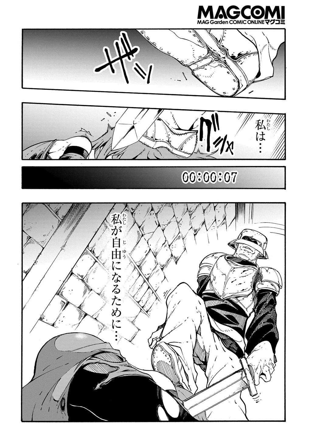 めっちゃ召喚された件 THE COMIC 第15話 - 42