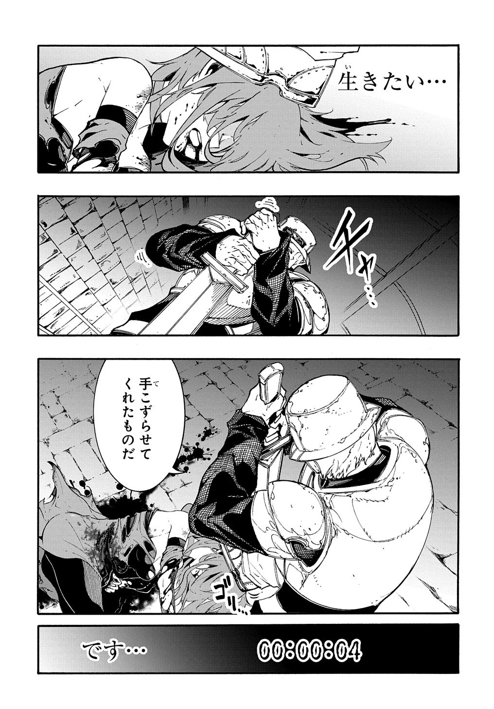 めっちゃ召喚された件 THE COMIC 第15話 - 43