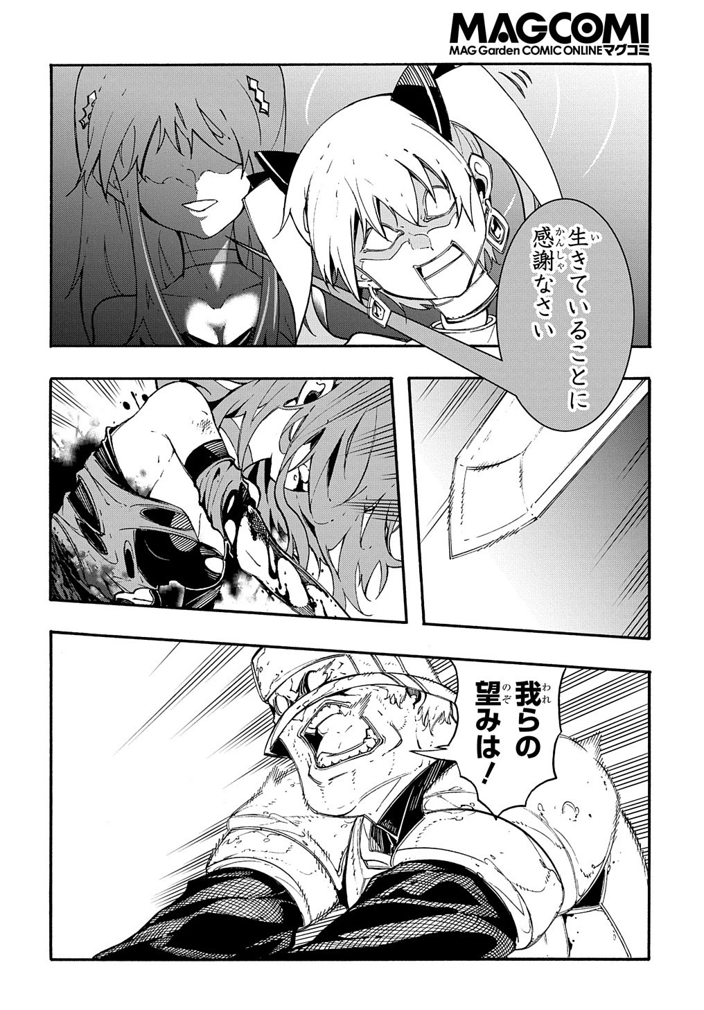 めっちゃ召喚された件 THE COMIC 第15話 - 46