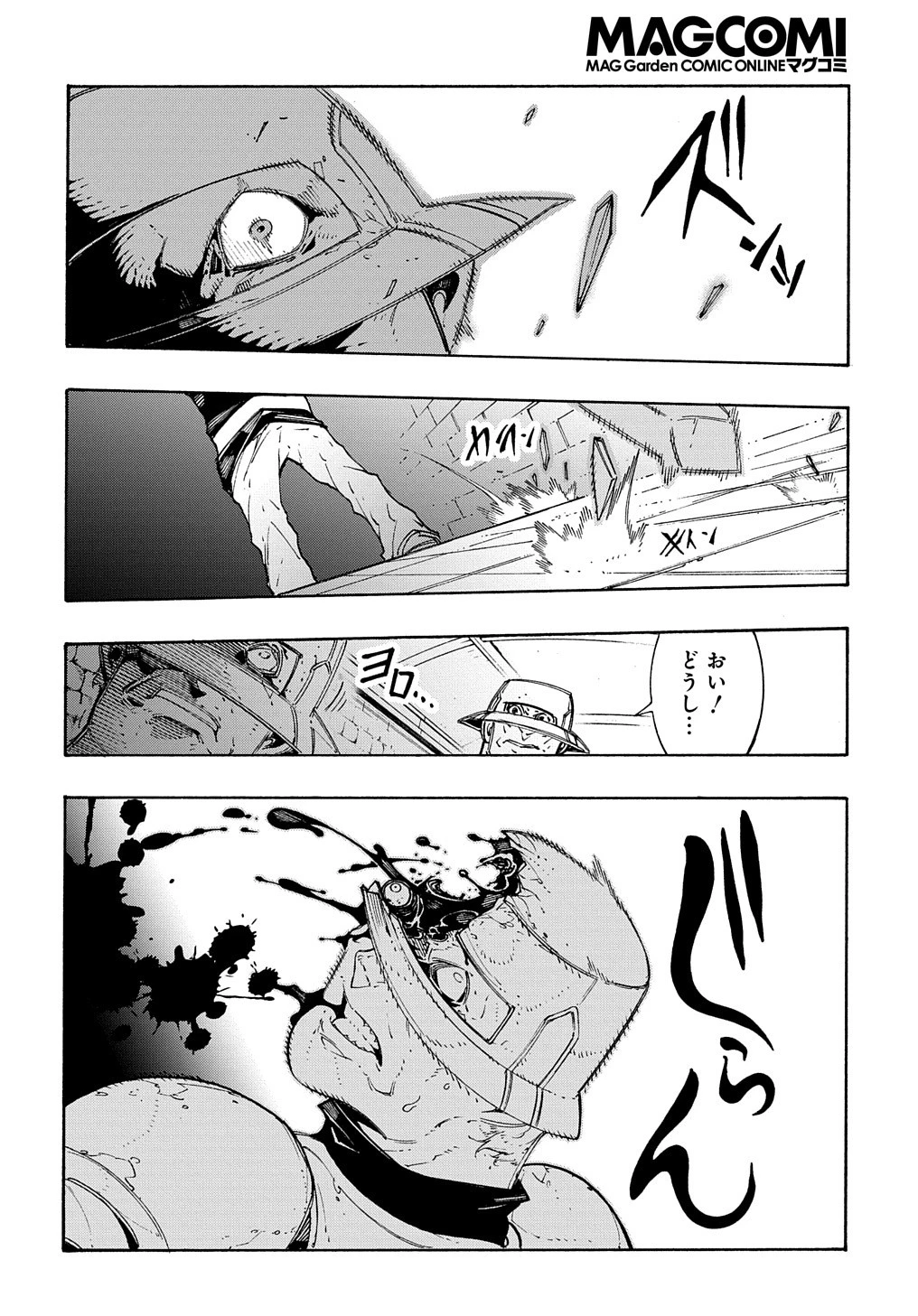 めっちゃ召喚された件 THE COMIC 第15話 - 48