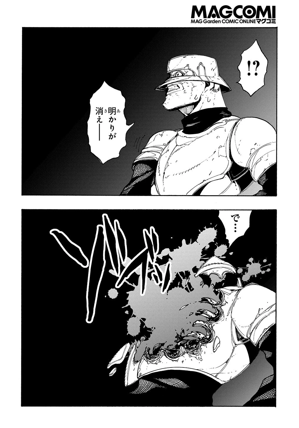 めっちゃ召喚された件 THE COMIC 第15話 - 50