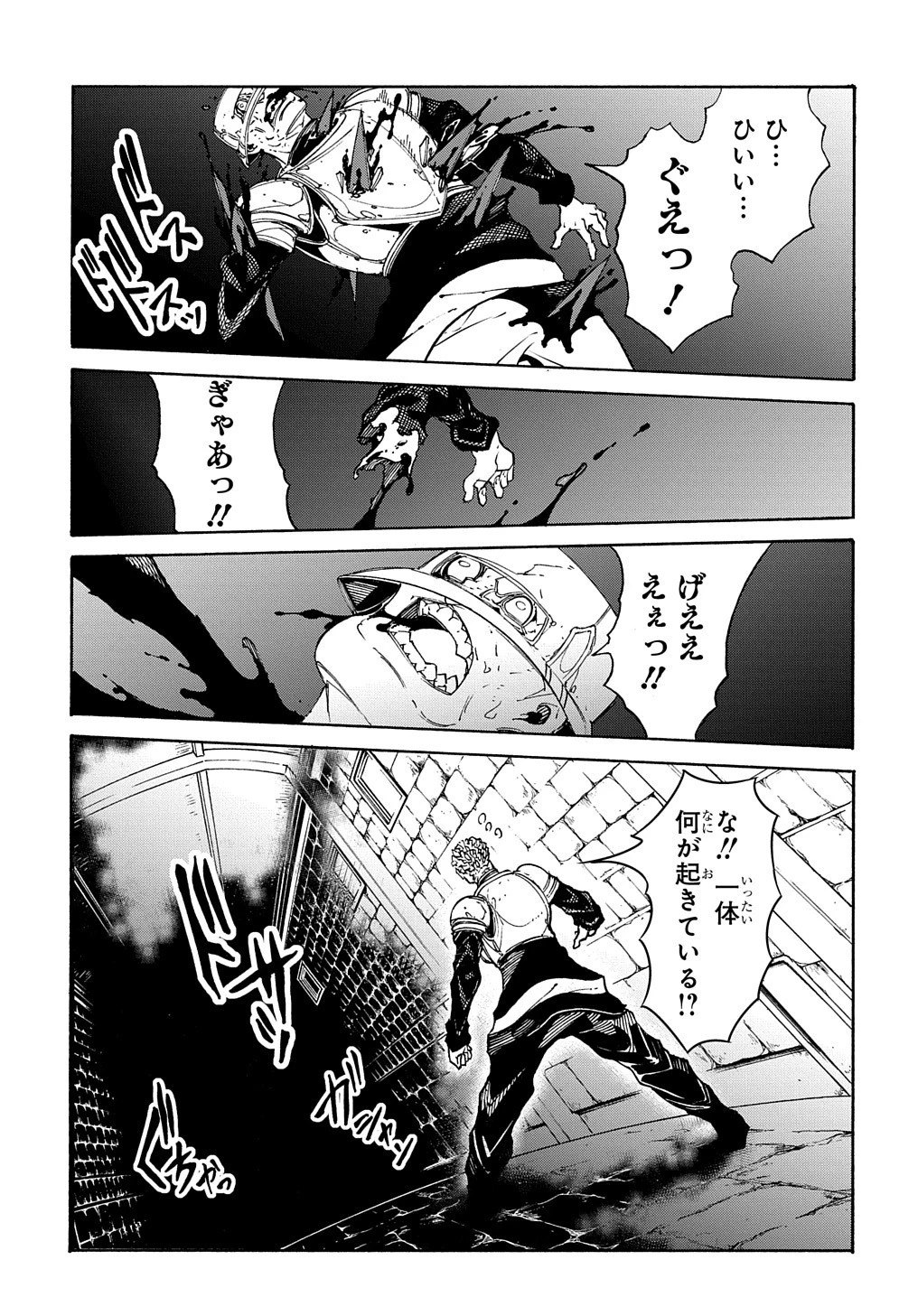 めっちゃ召喚された件 THE COMIC 第15話 - 51