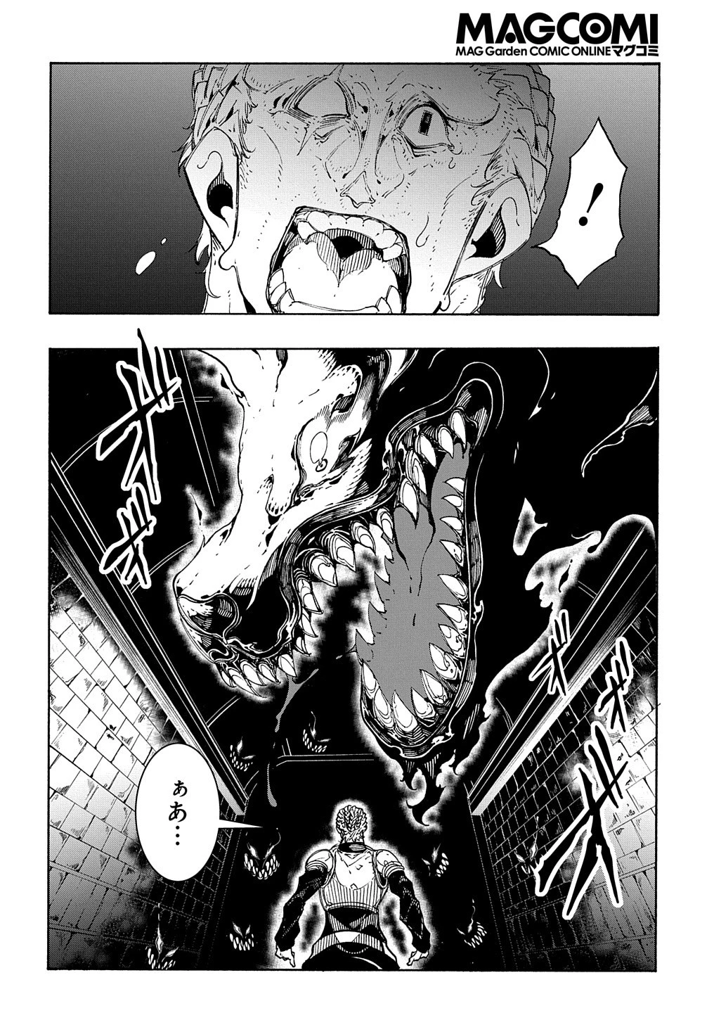 めっちゃ召喚された件 THE COMIC 第15話 - 52