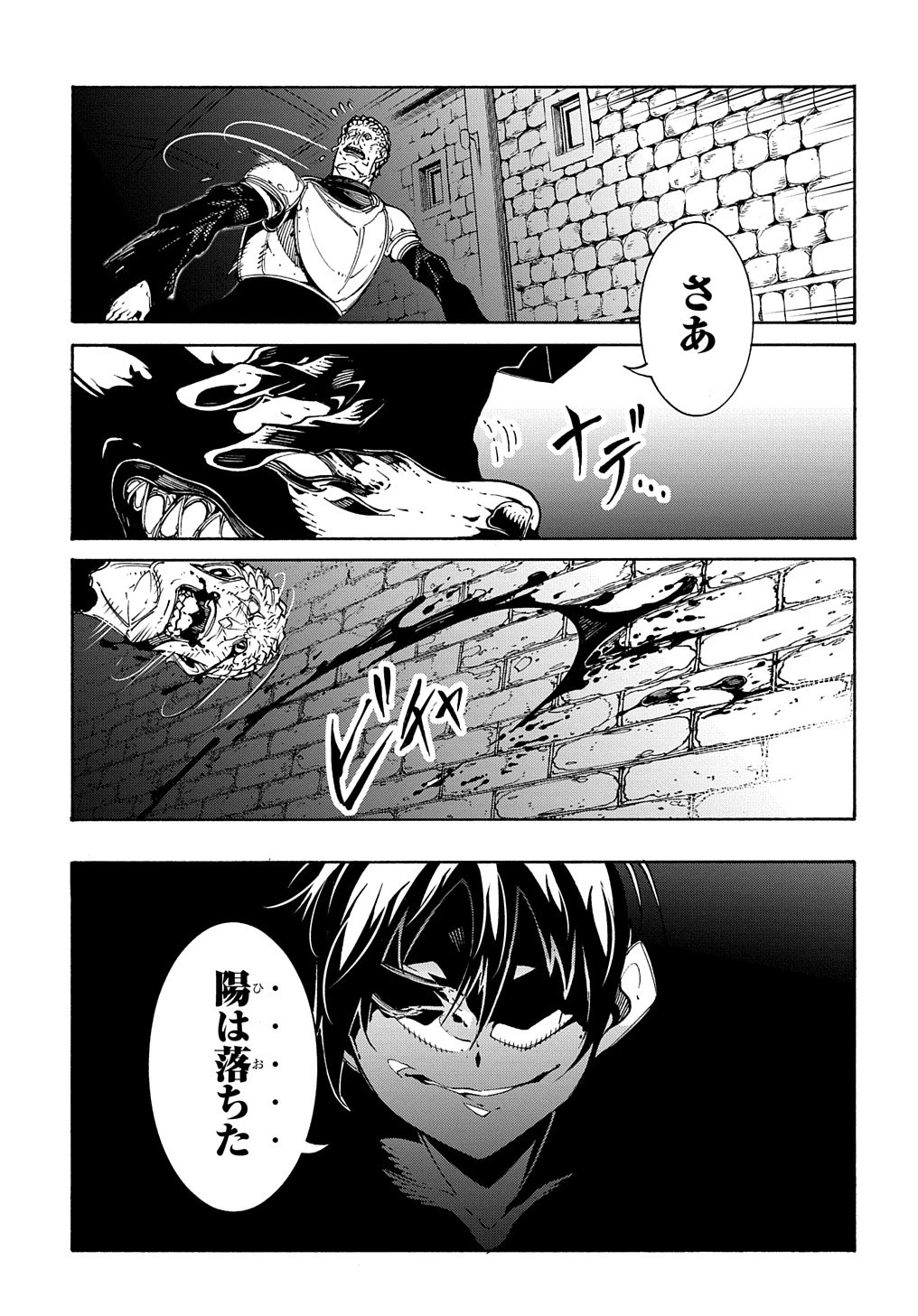 めっちゃ召喚された件 THE COMIC 第15話 - 53