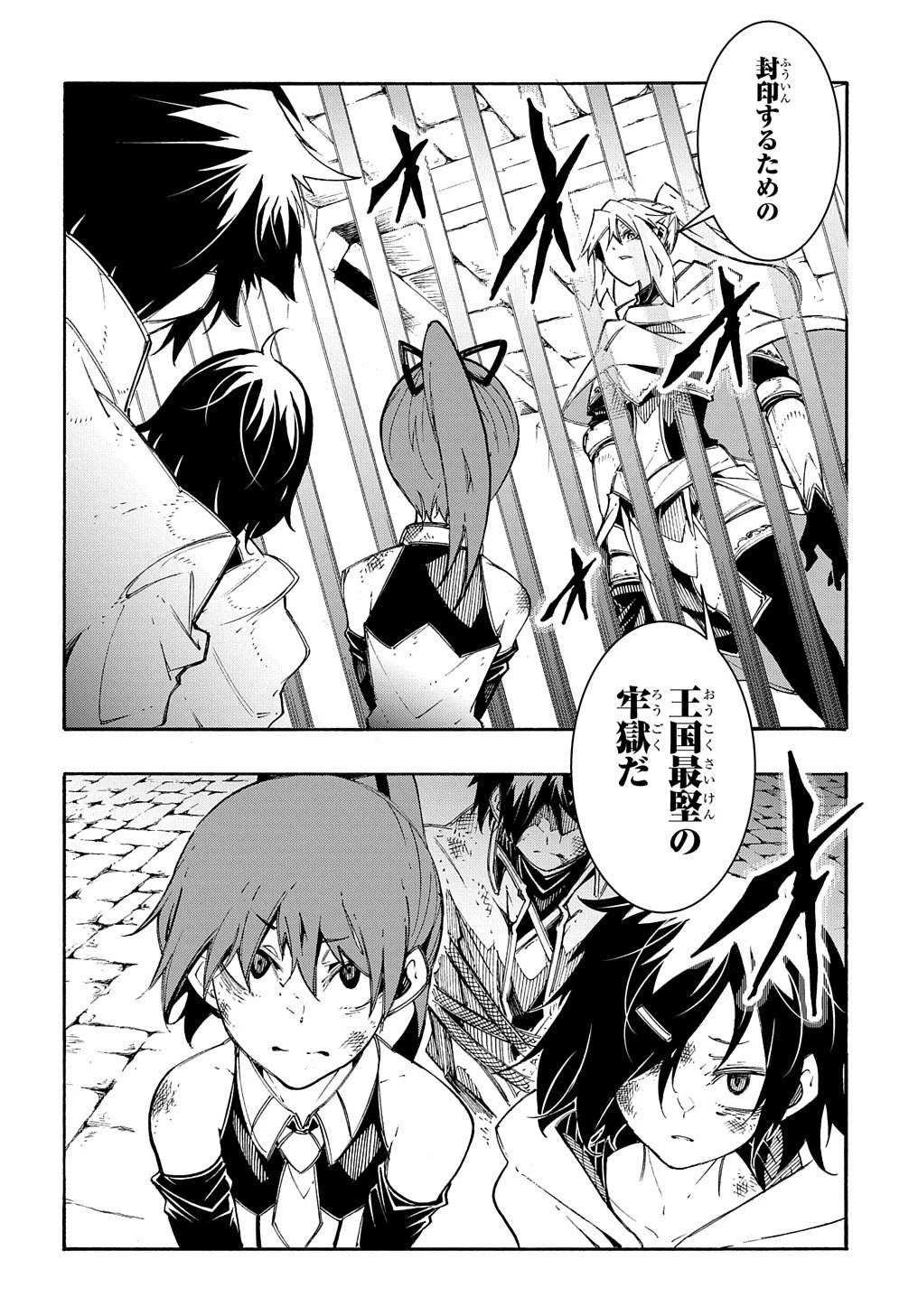 めっちゃ召喚された件 THE COMIC 第17話 - 2