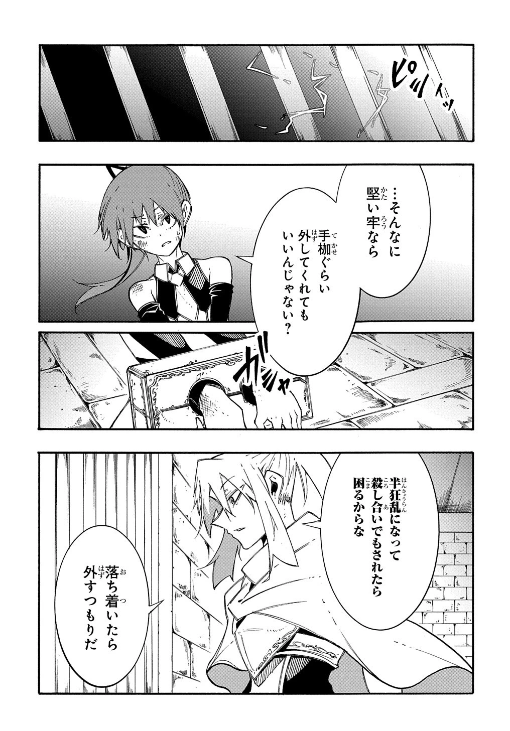 めっちゃ召喚された件 THE COMIC 第17話 - 3