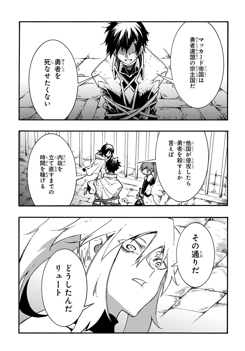 めっちゃ召喚された件 THE COMIC 第17話 - 5