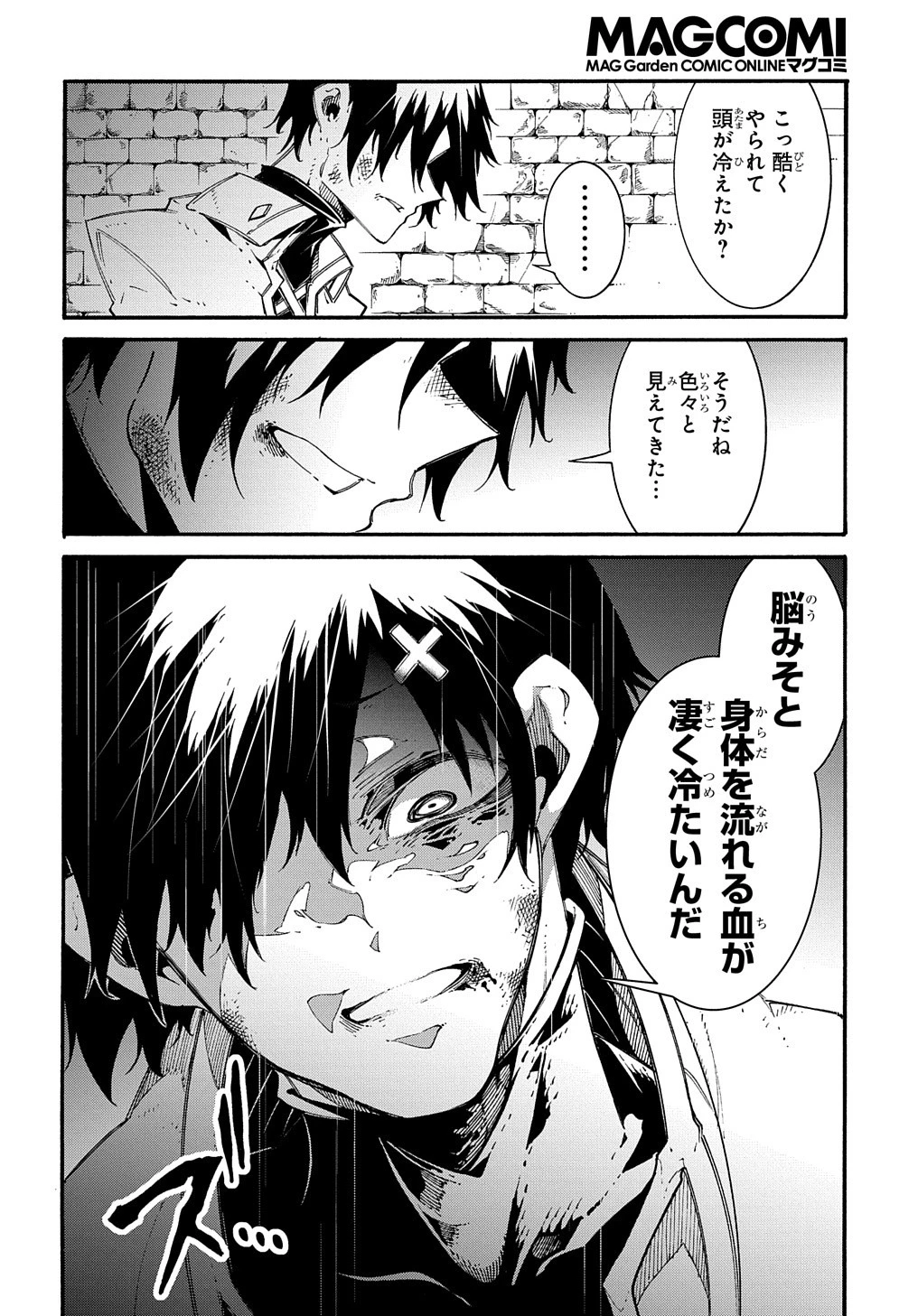 めっちゃ召喚された件 THE COMIC 第17話 - 6