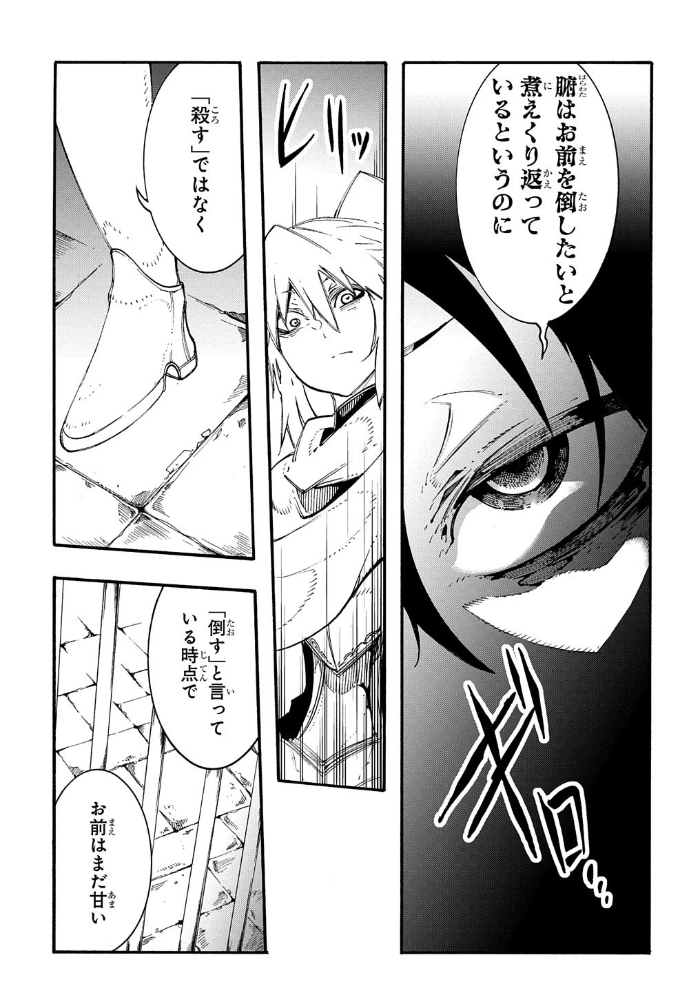 めっちゃ召喚された件 THE COMIC 第17話 - 7