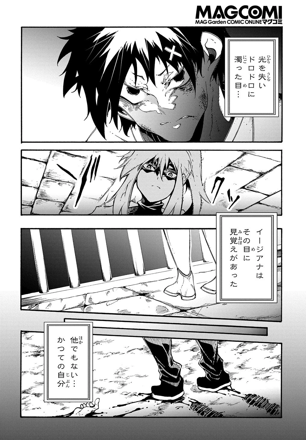 めっちゃ召喚された件 THE COMIC 第17話 - 8