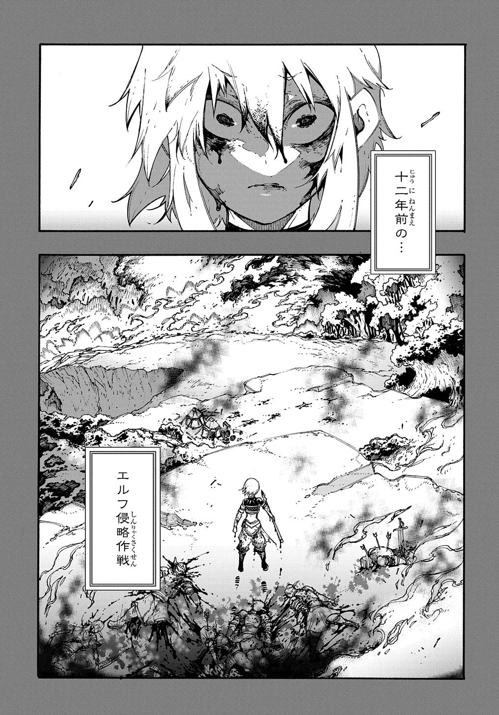 めっちゃ召喚された件 THE COMIC 第17話 - 9