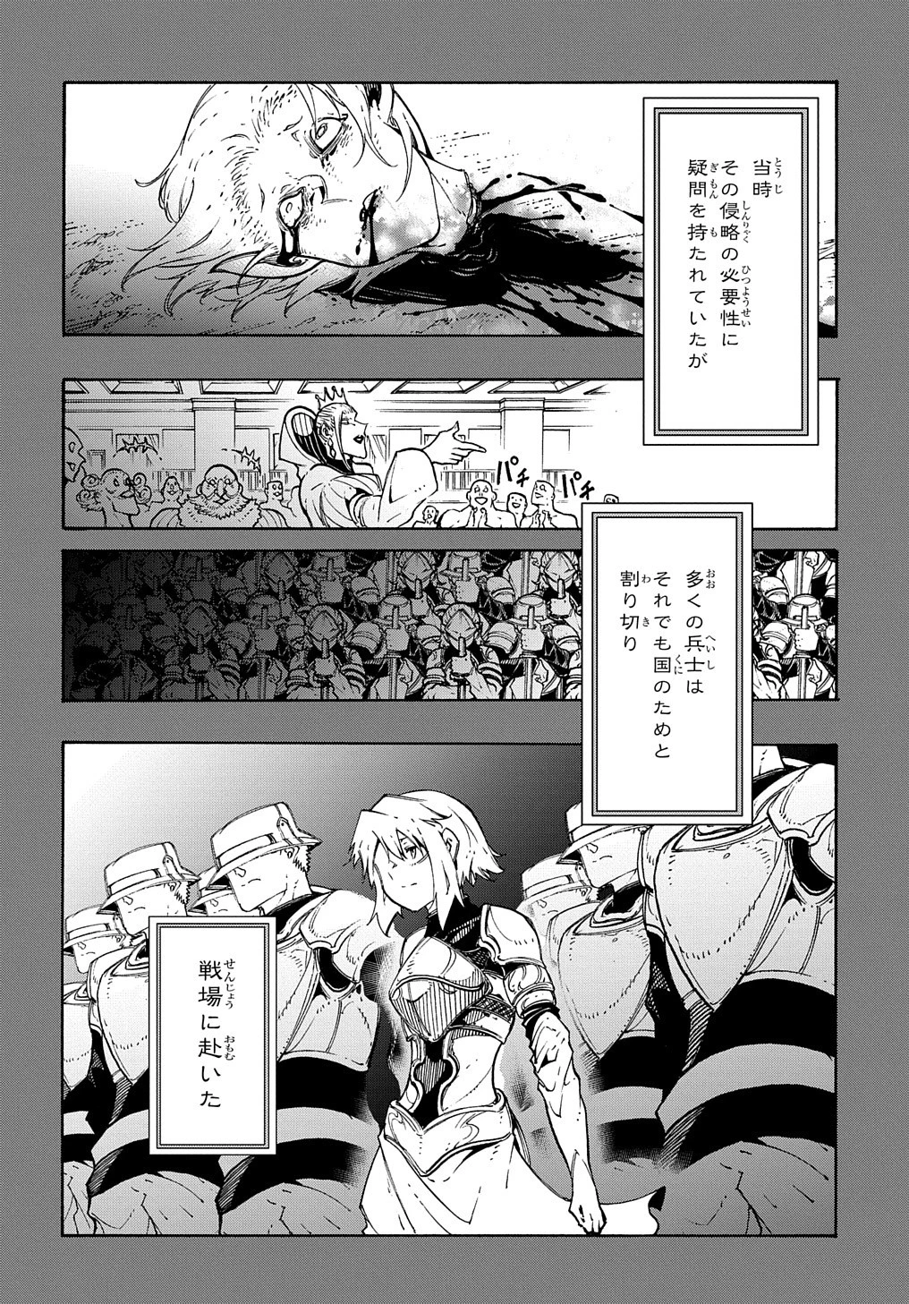 めっちゃ召喚された件 THE COMIC 第17話 - 10