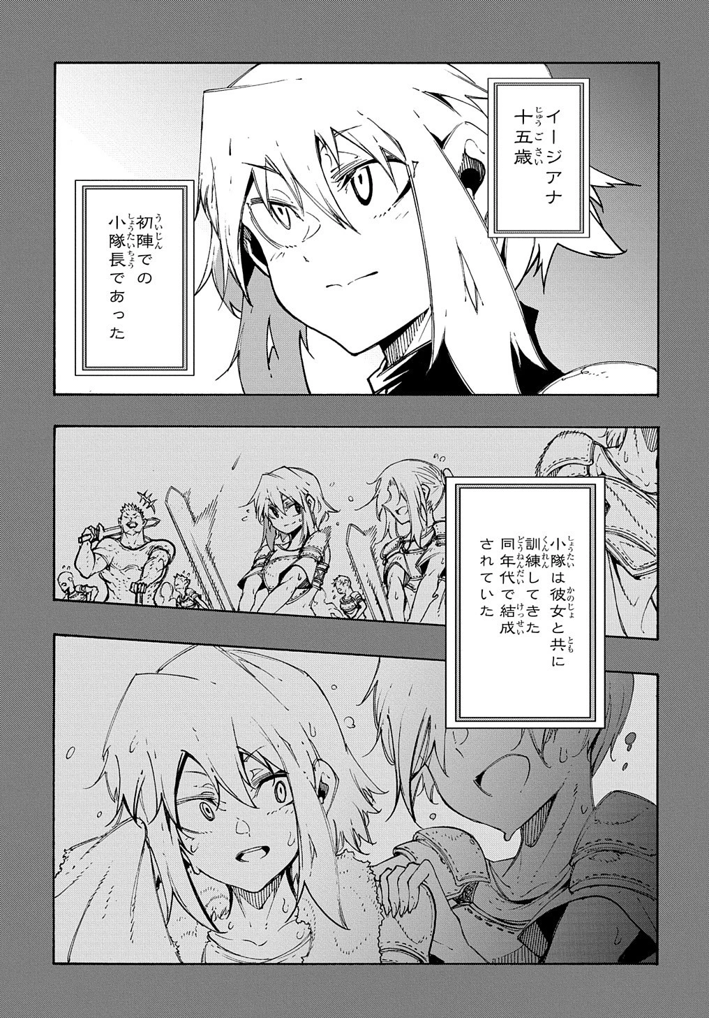 めっちゃ召喚された件 THE COMIC 第17話 - 11