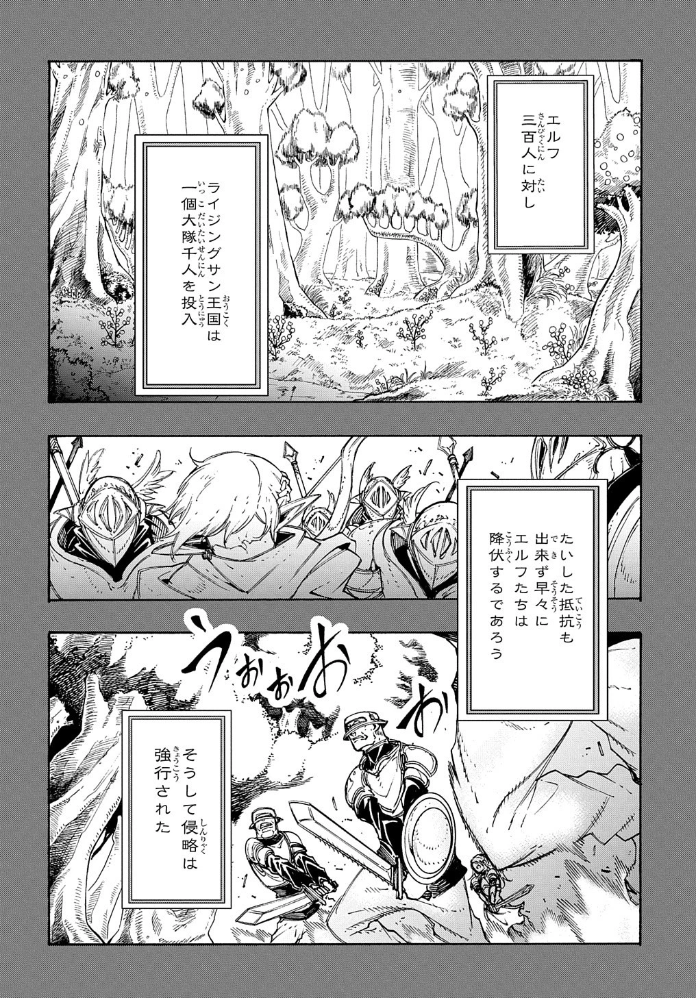 めっちゃ召喚された件 THE COMIC 第17話 - 12