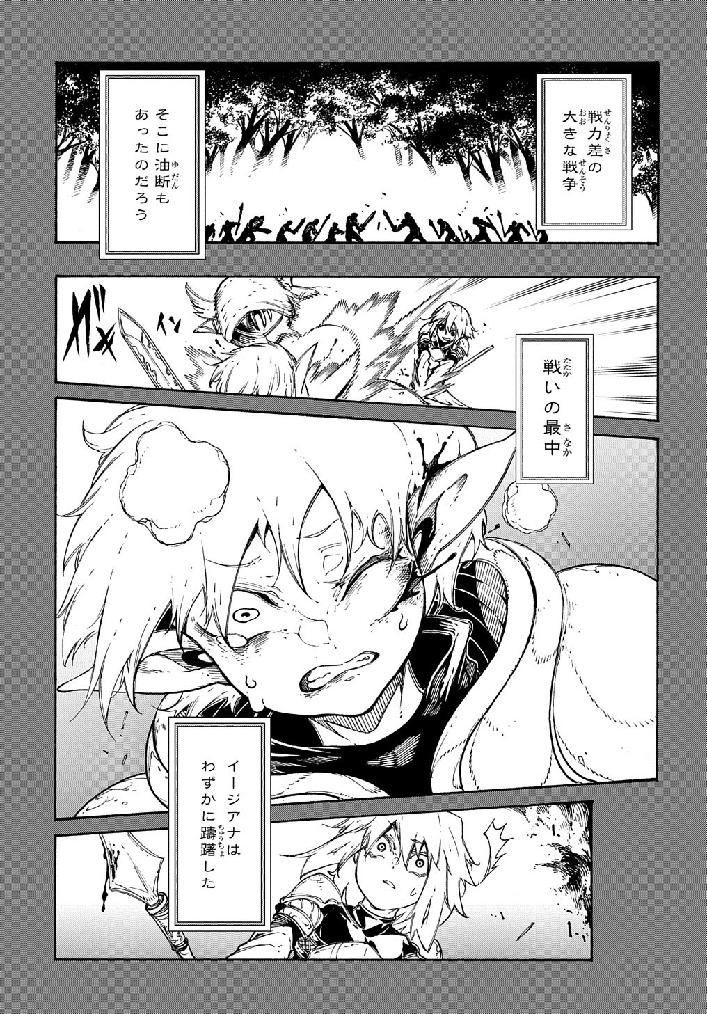 めっちゃ召喚された件 THE COMIC 第17話 - 13