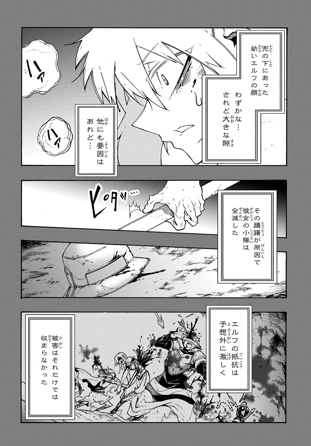 めっちゃ召喚された件 THE COMIC 第17話 - 14