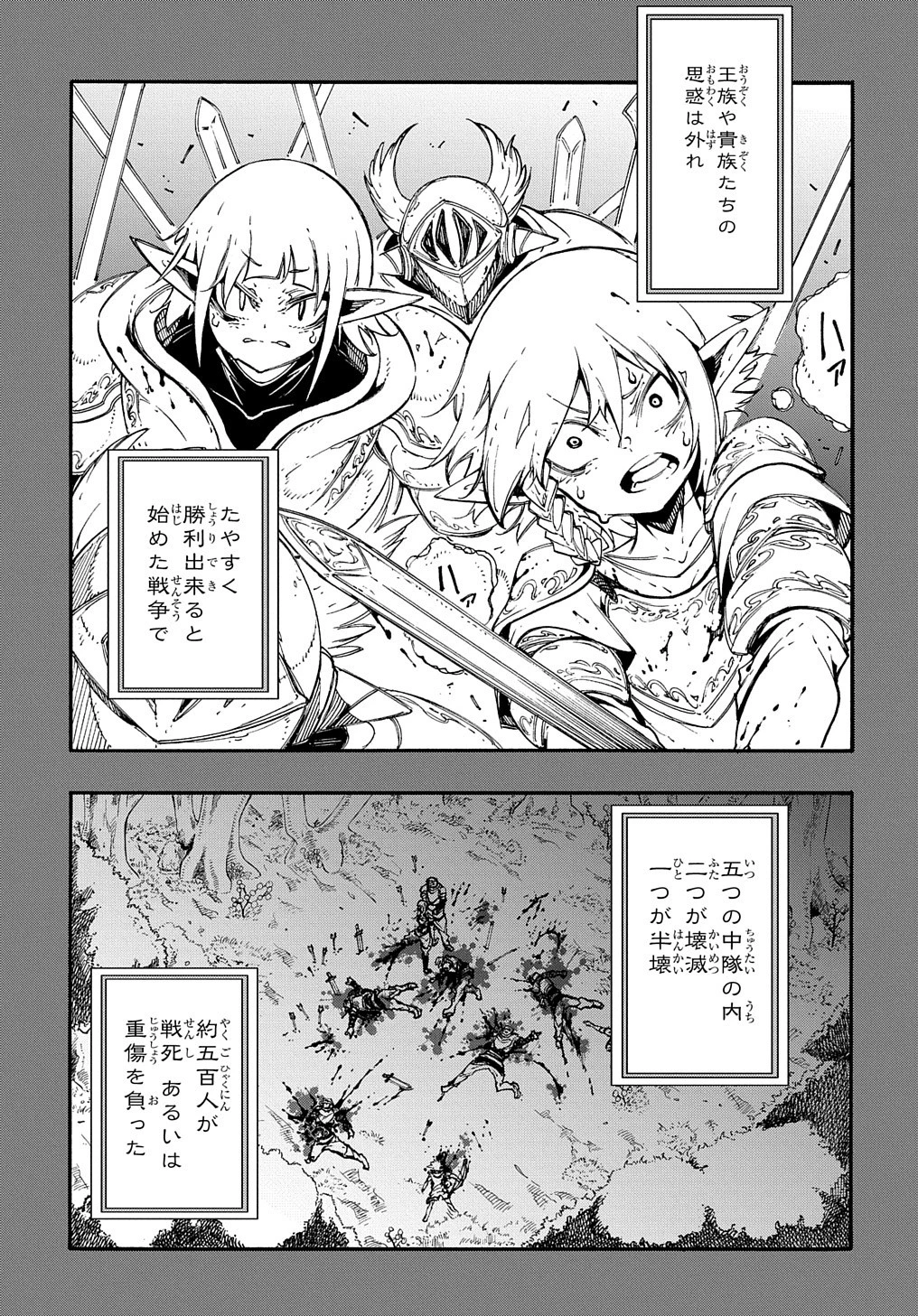 めっちゃ召喚された件 THE COMIC 第17話 - 15