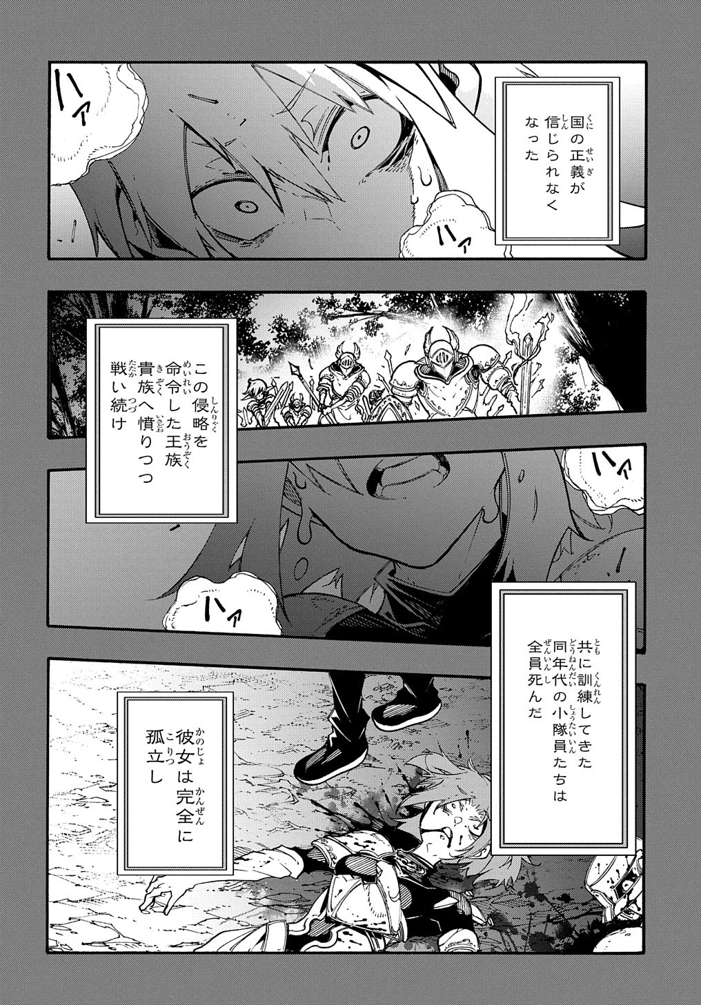 めっちゃ召喚された件 THE COMIC 第17話 - 16