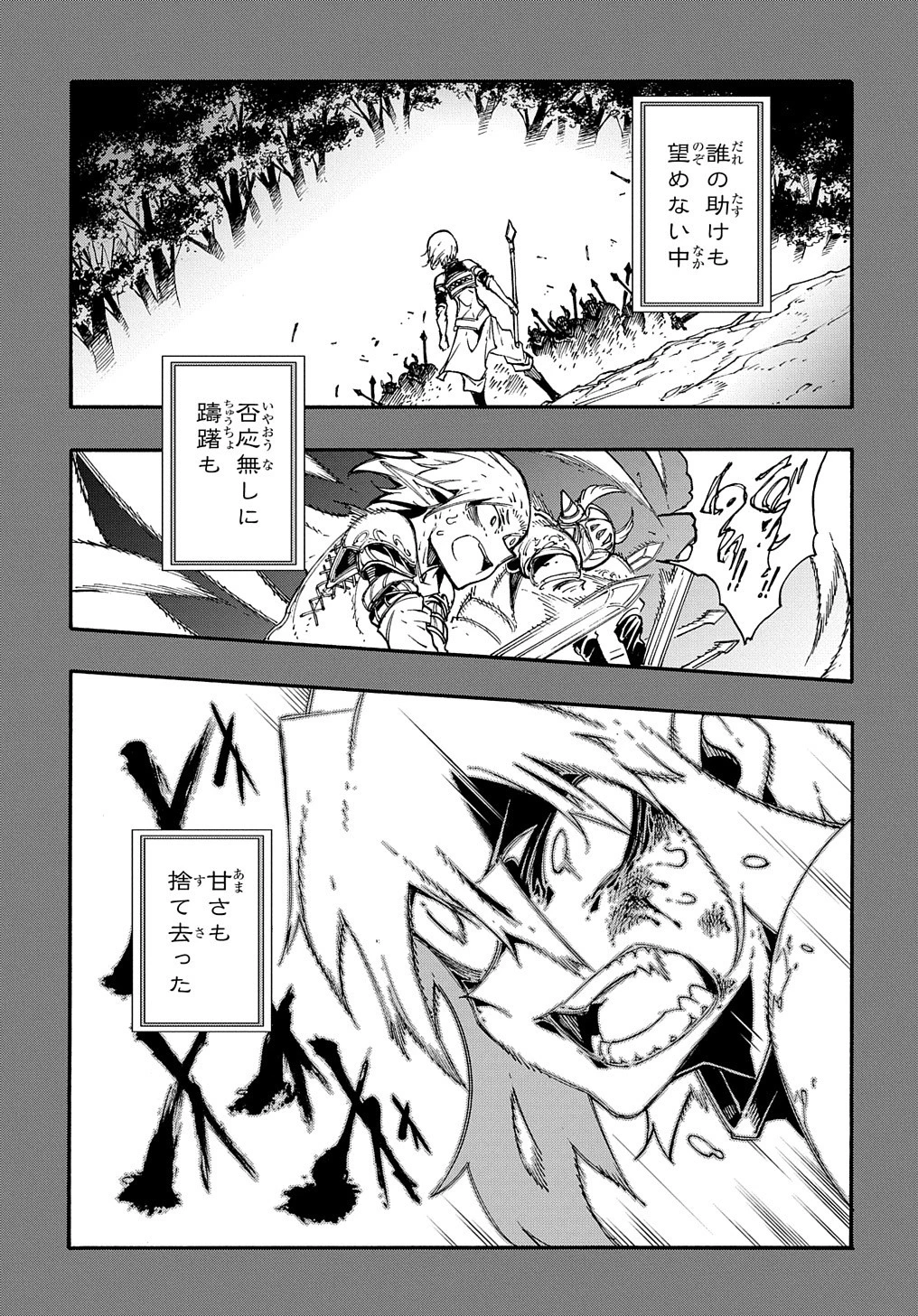めっちゃ召喚された件 THE COMIC 第17話 - 17
