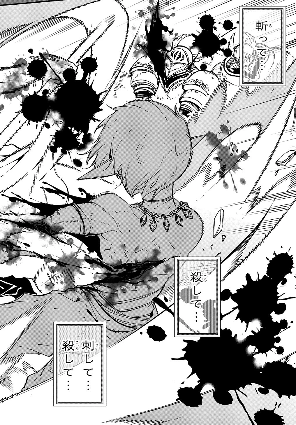 めっちゃ召喚された件 THE COMIC 第17話 - 18