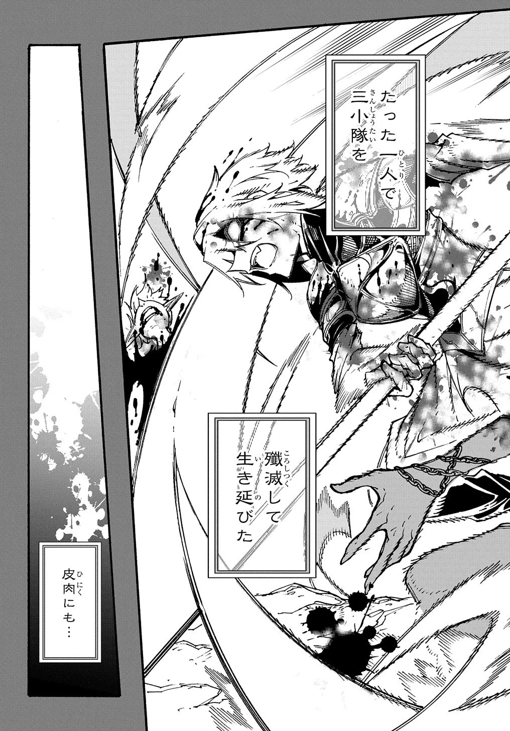 めっちゃ召喚された件 THE COMIC 第17話 - 19
