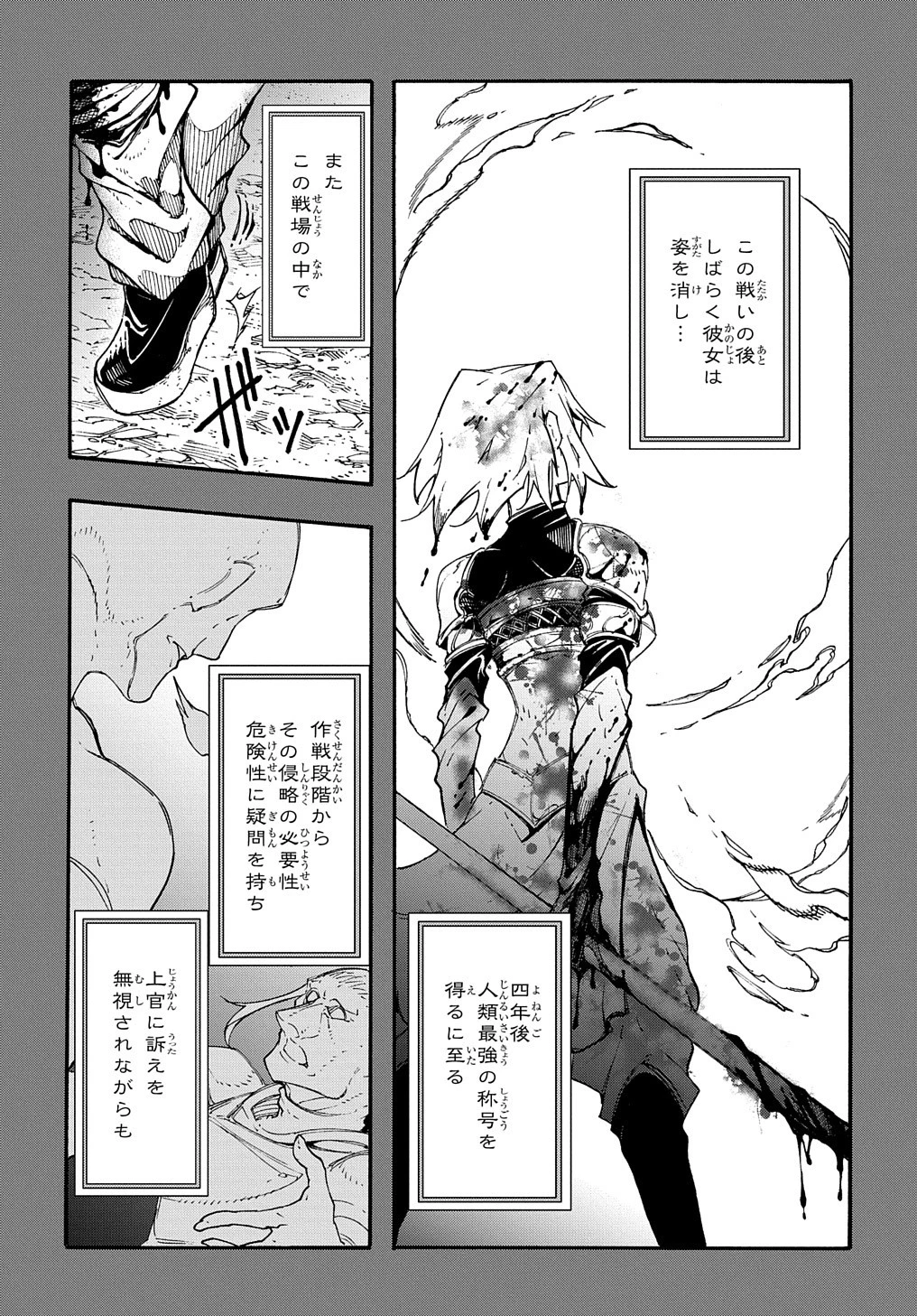 めっちゃ召喚された件 THE COMIC 第17話 - 21