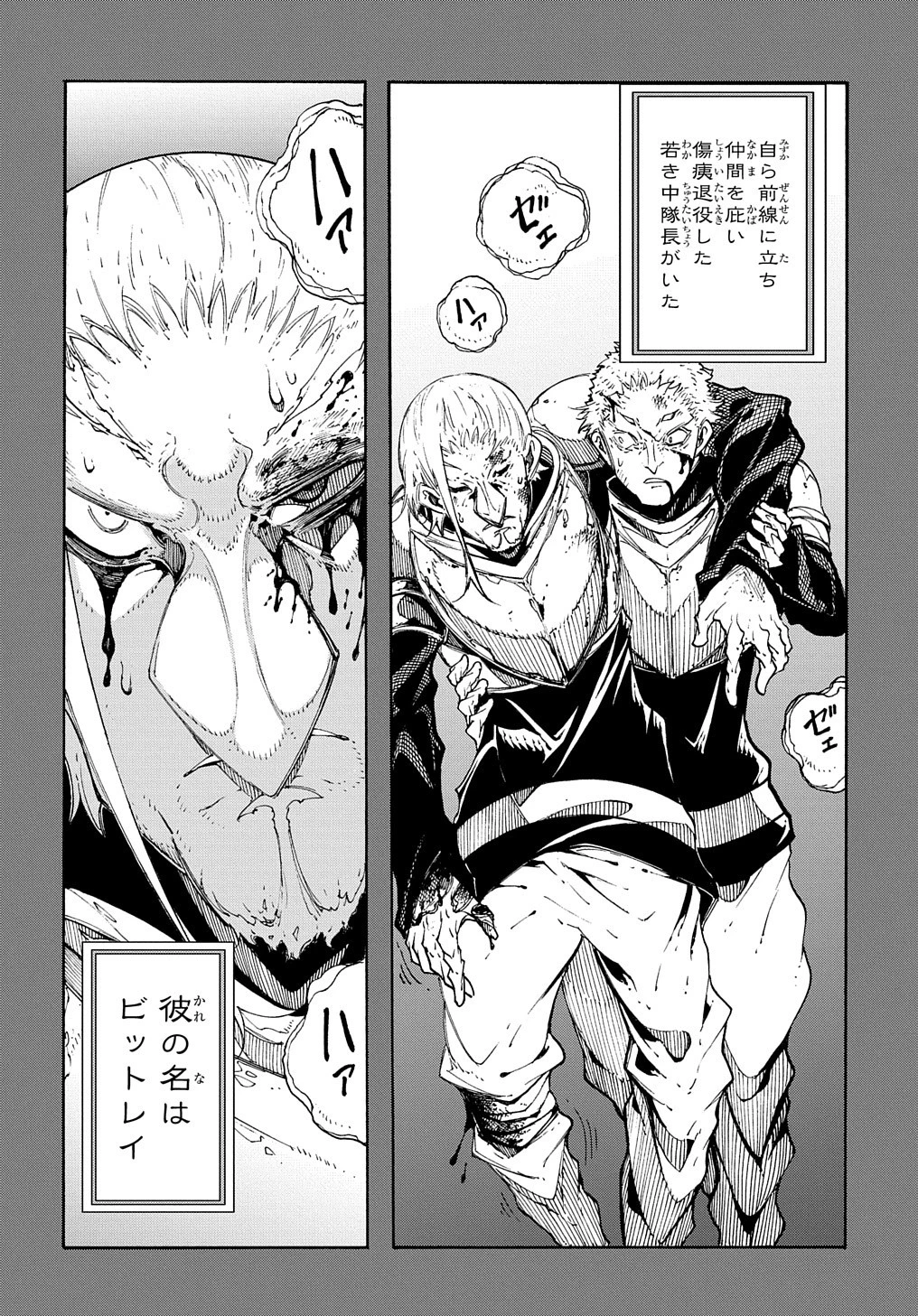 めっちゃ召喚された件 THE COMIC 第17話 - 22