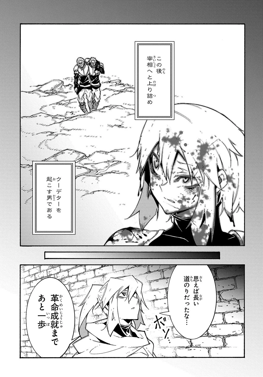 めっちゃ召喚された件 THE COMIC 第17話 - 23