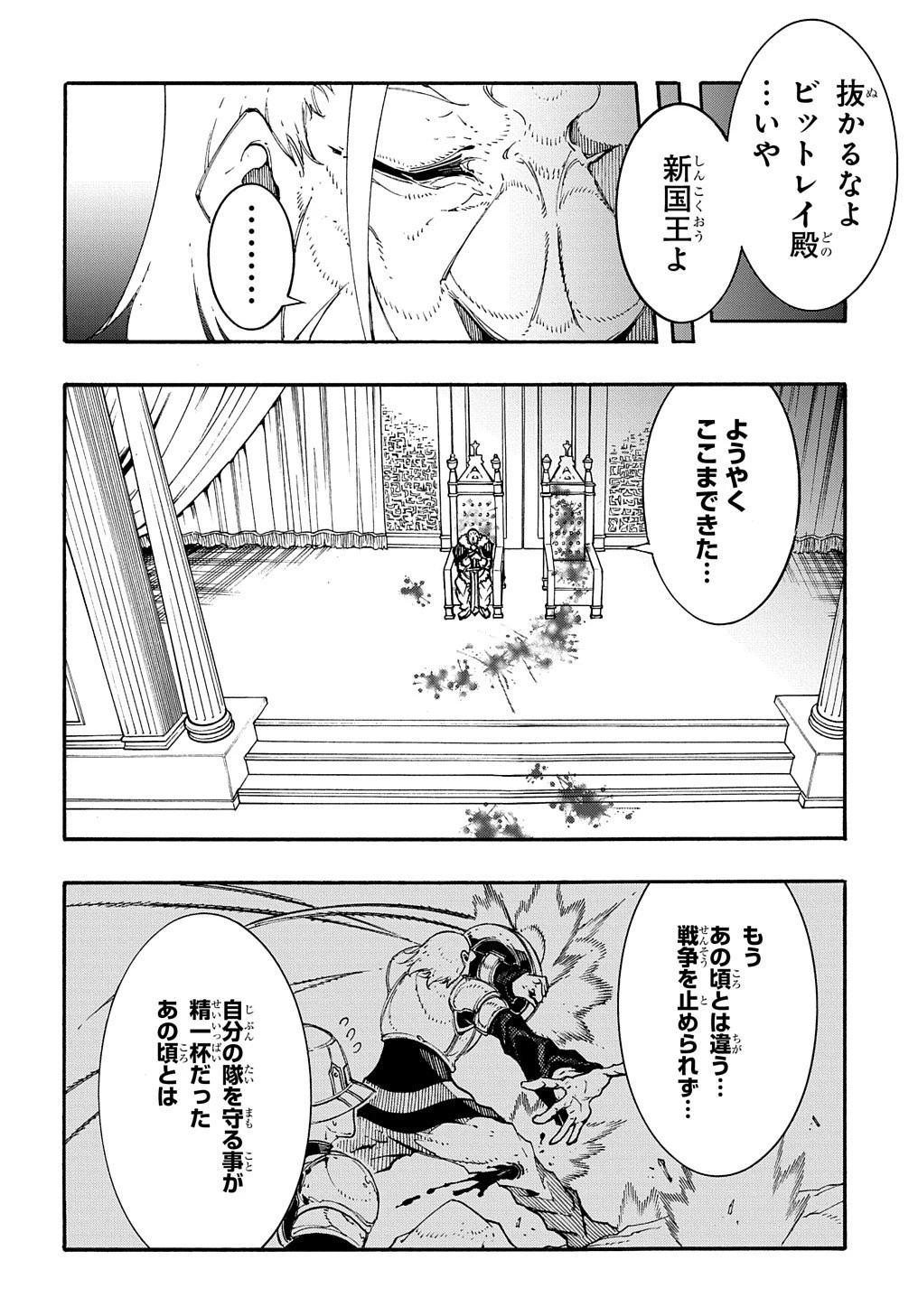 めっちゃ召喚された件 THE COMIC 第17話 - 24