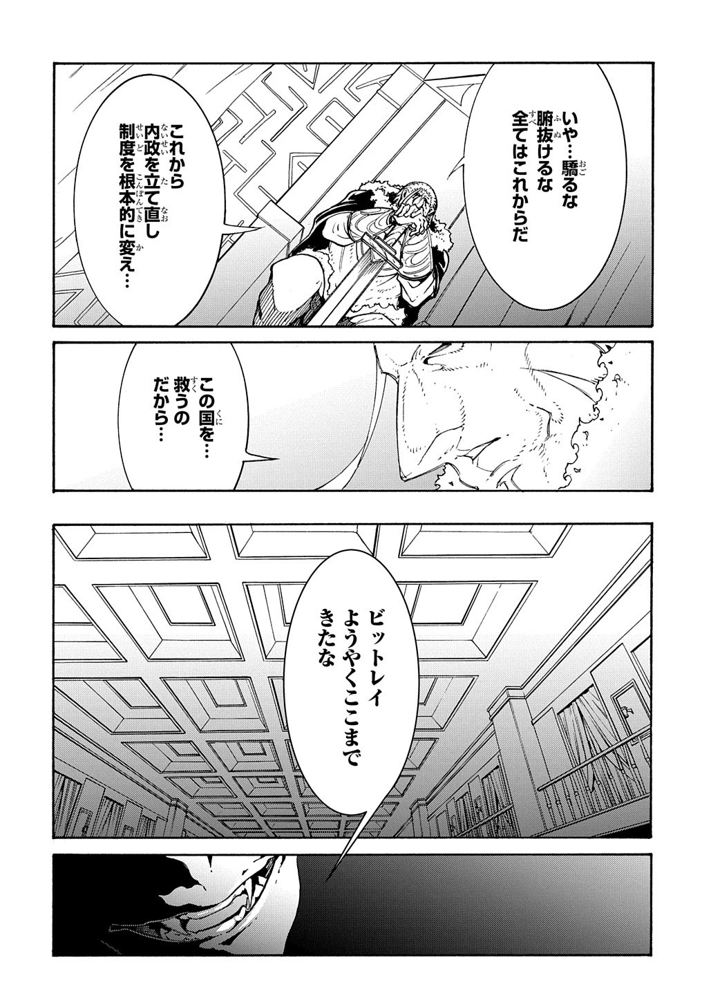 めっちゃ召喚された件 THE COMIC 第17話 - 25