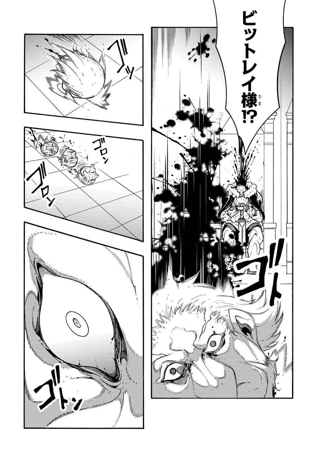 めっちゃ召喚された件 THE COMIC 第17話 - 29