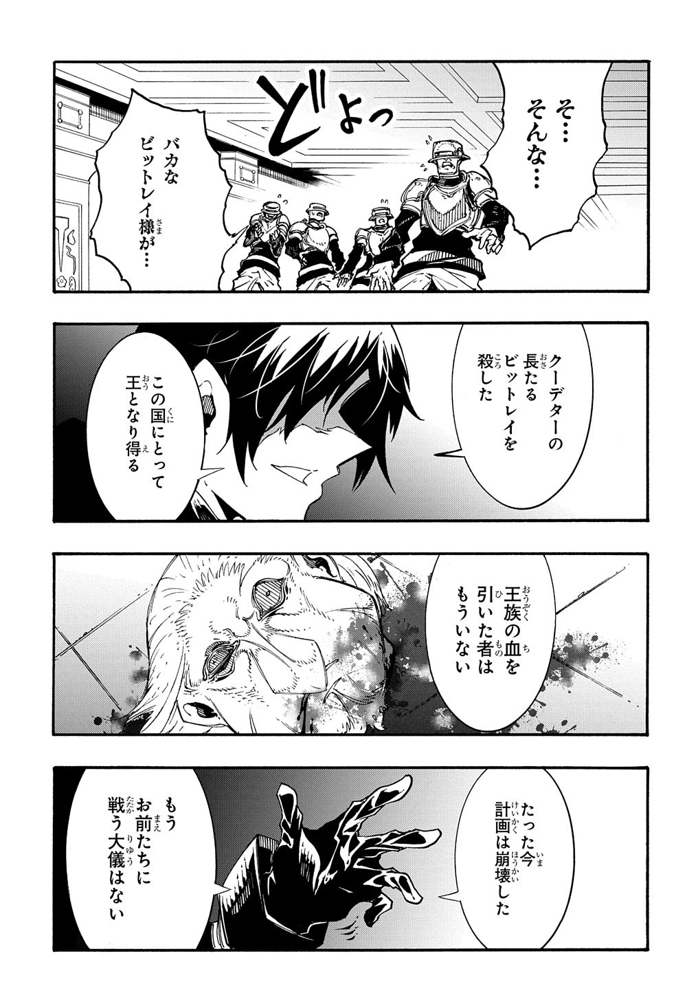 めっちゃ召喚された件 THE COMIC 第17話 - 31