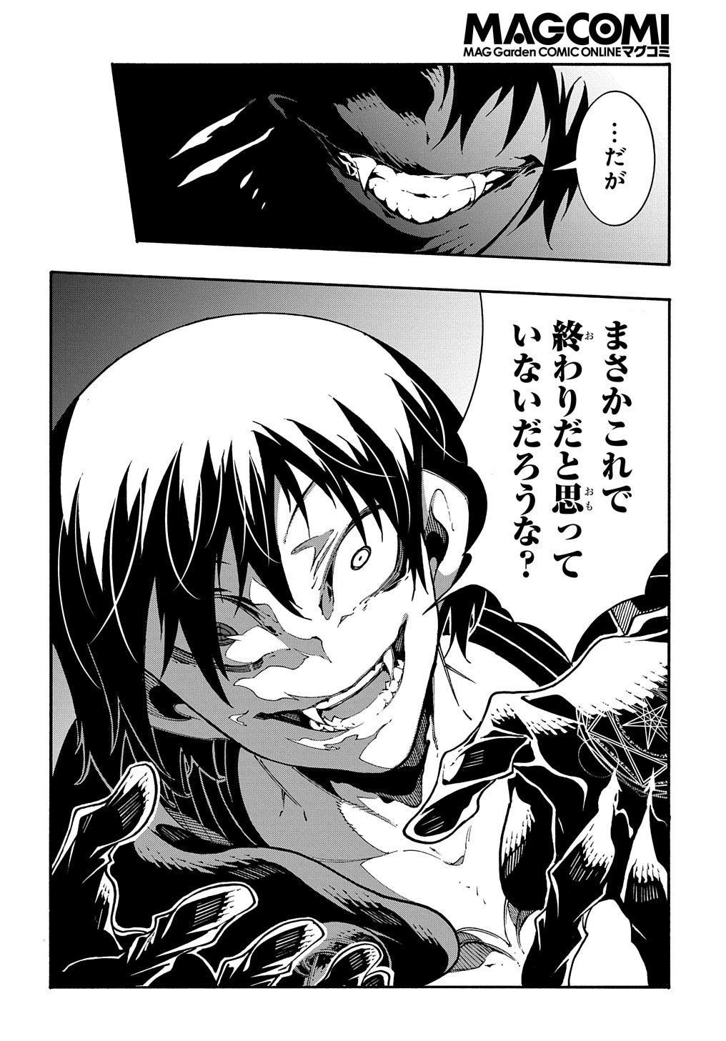 めっちゃ召喚された件 THE COMIC 第17話 - 32