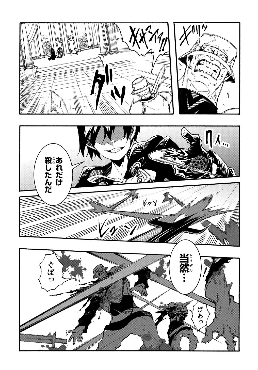 めっちゃ召喚された件 THE COMIC 第17話 - 33