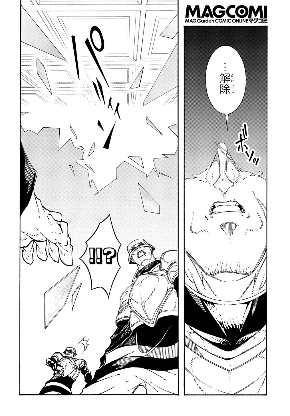 めっちゃ召喚された件 THE COMIC 第17話 - 38