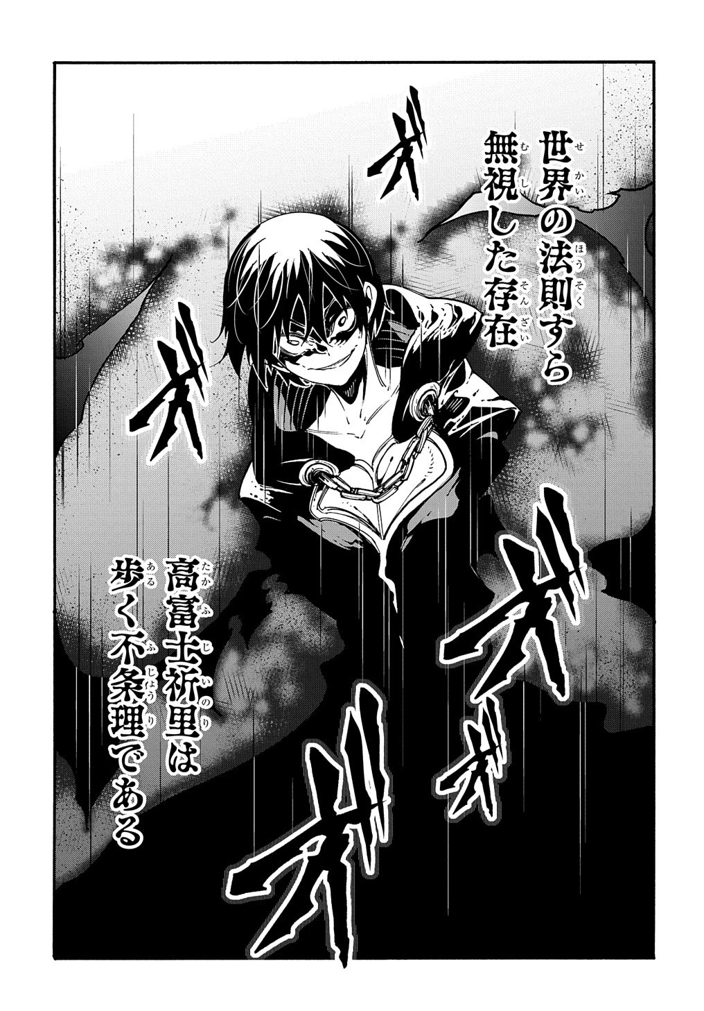 めっちゃ召喚された件 THE COMIC 第17話 - 41