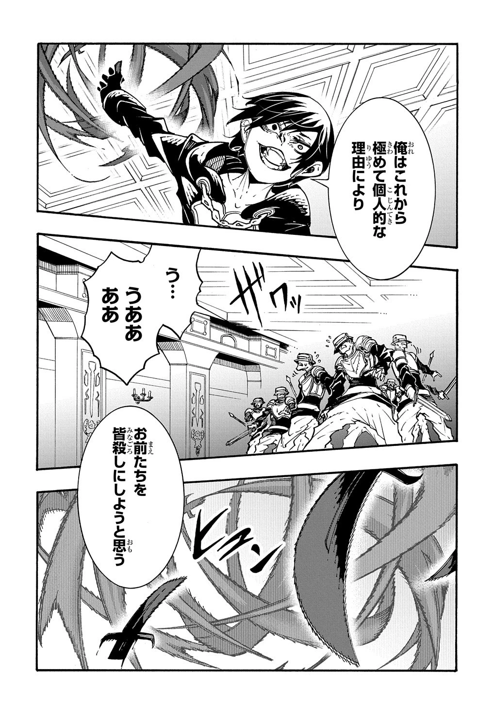 めっちゃ召喚された件 THE COMIC 第17話 - 43