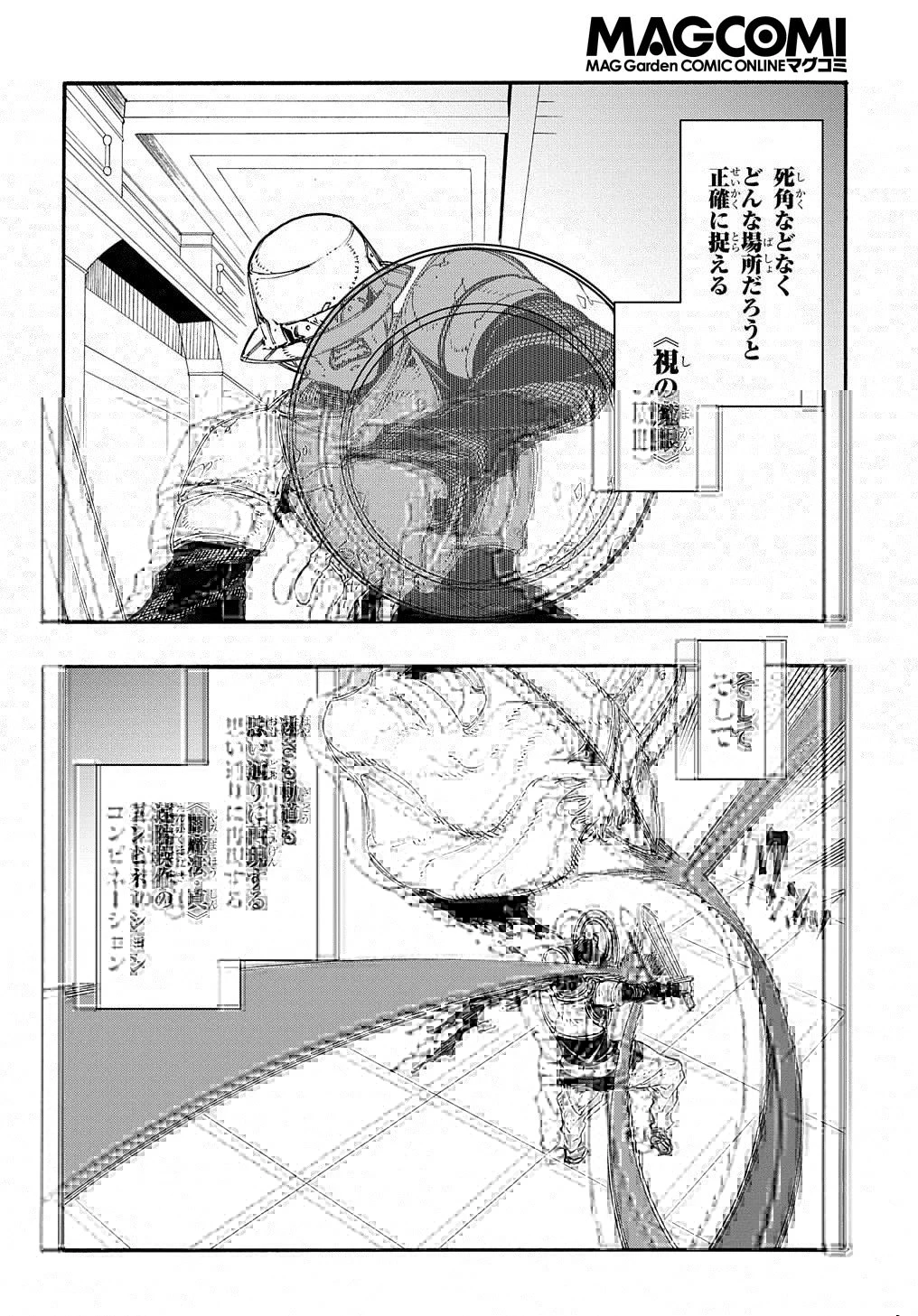 めっちゃ召喚された件 THE COMIC 第18話 - 2