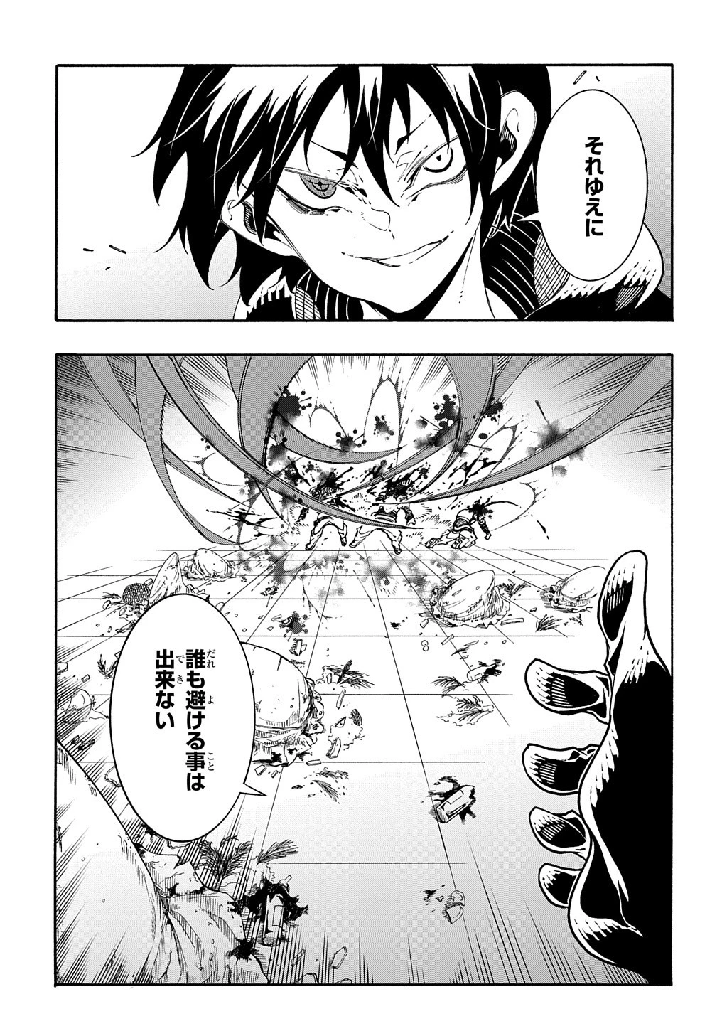 めっちゃ召喚された件 THE COMIC 第18話 - 3