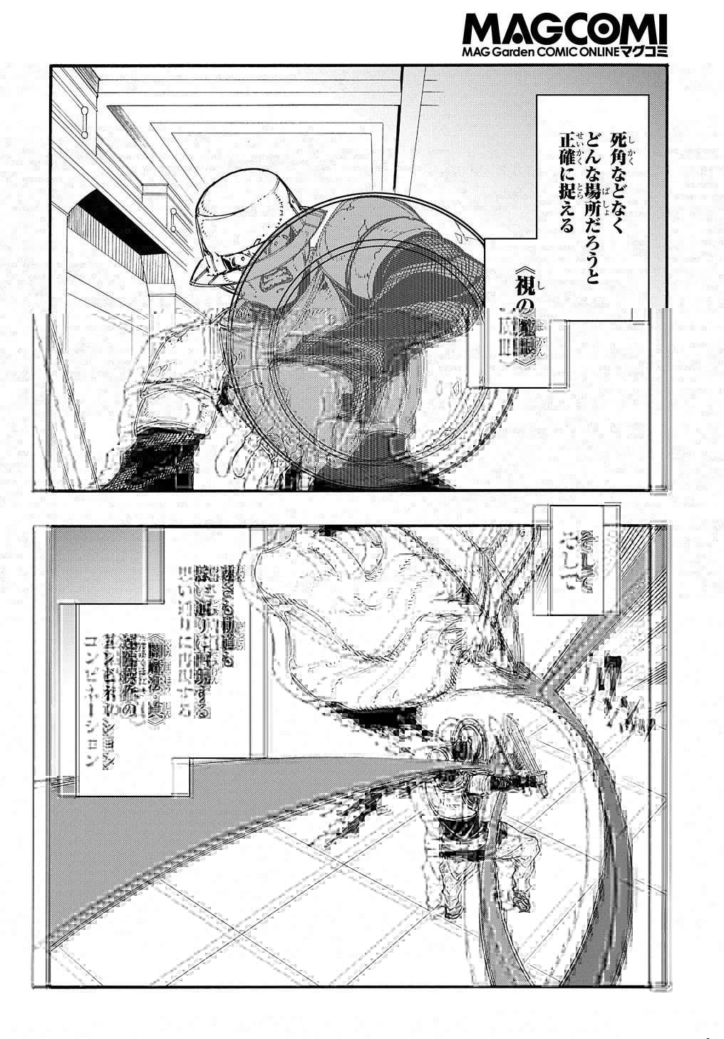 めっちゃ召喚された件 THE COMIC 第18話 - 7