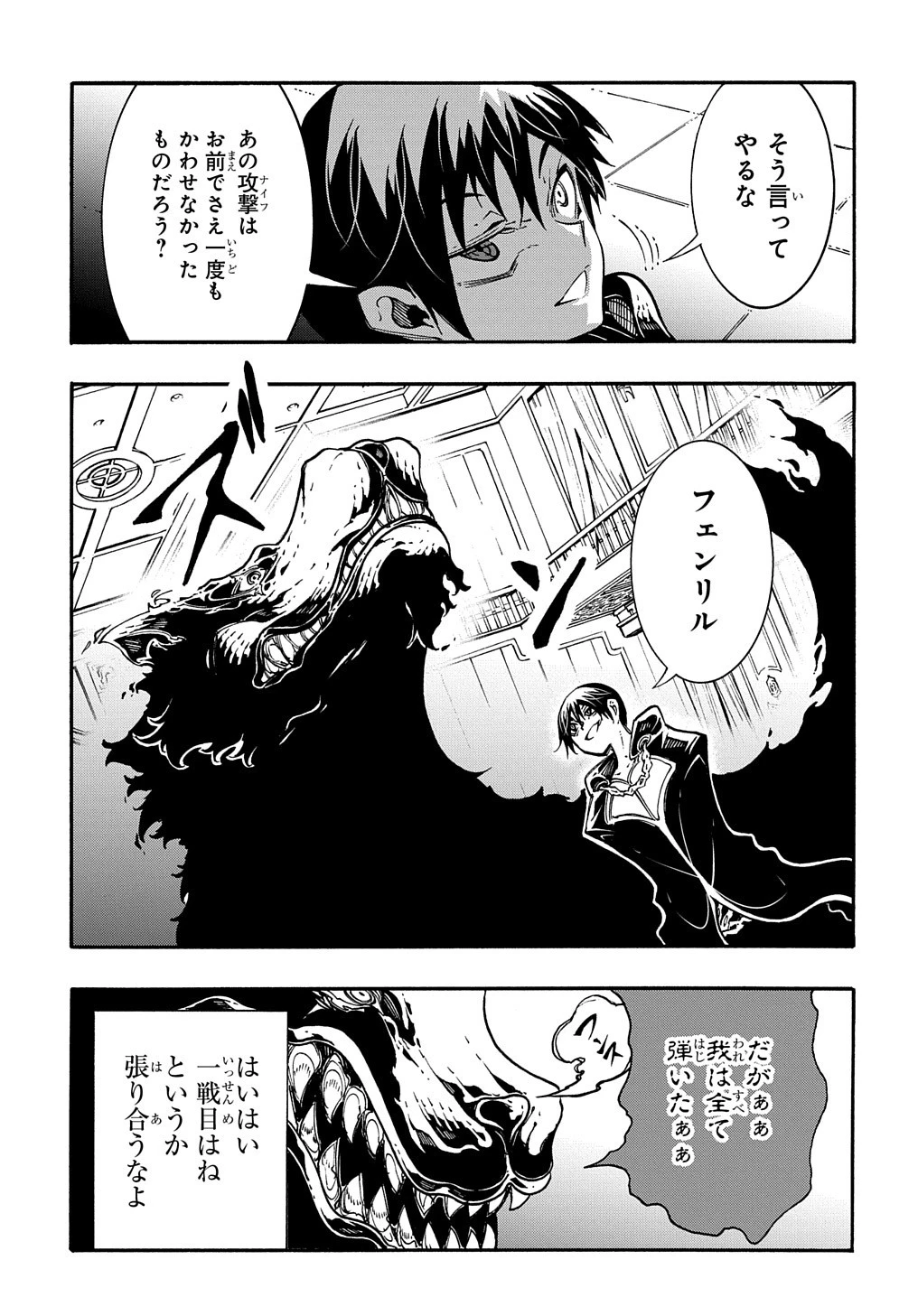 めっちゃ召喚された件 THE COMIC 第18話 - 9