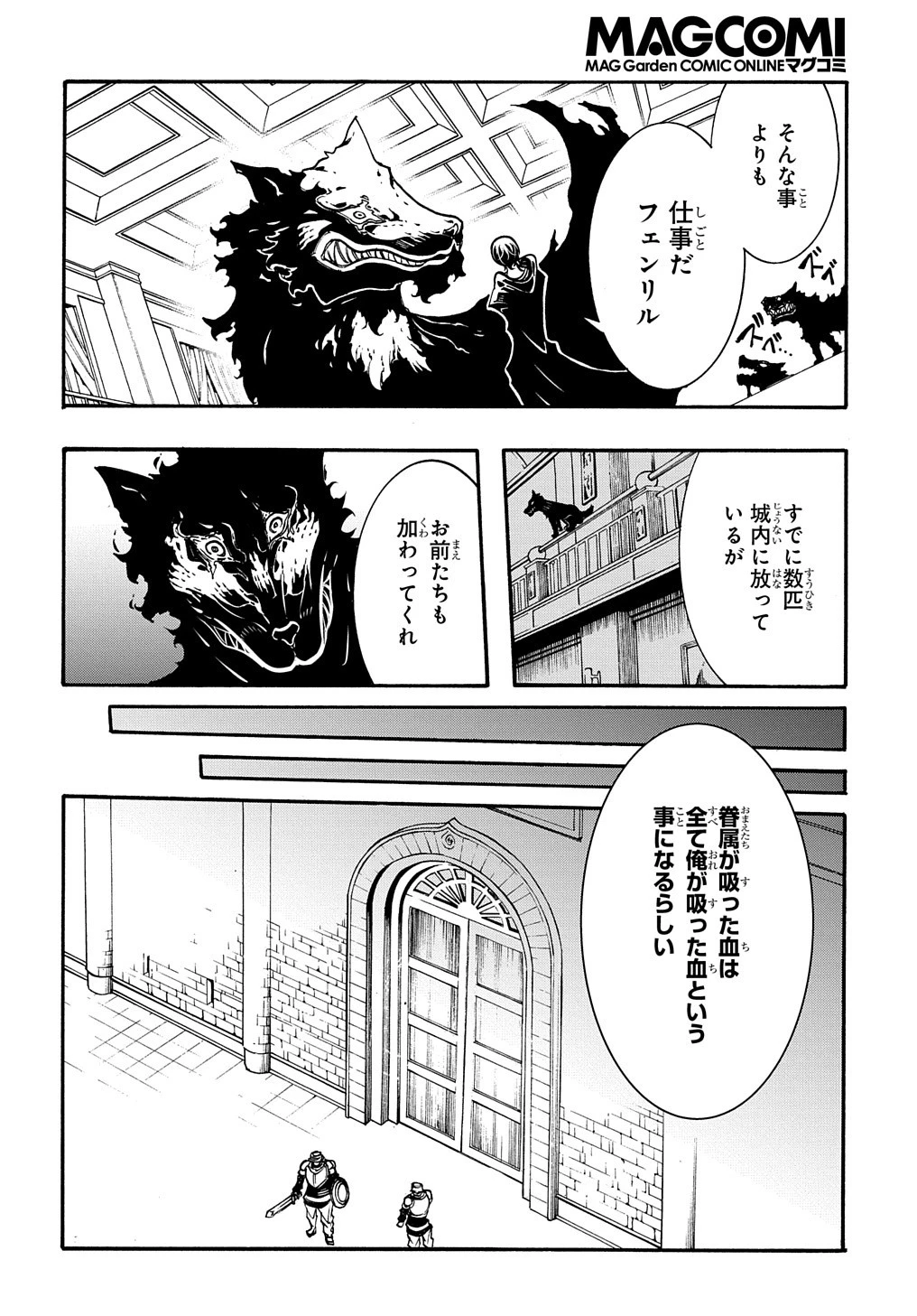 めっちゃ召喚された件 THE COMIC 第18話 - 10